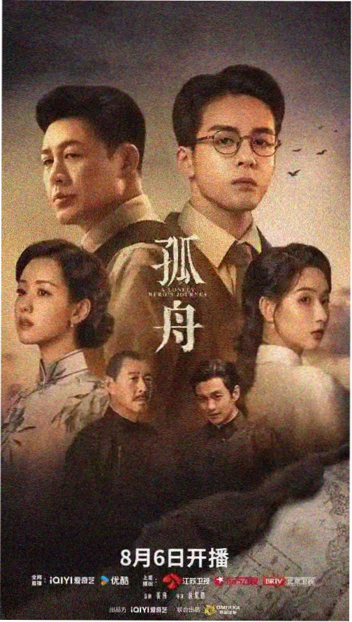高清电视剧在线观看 暗夜行者