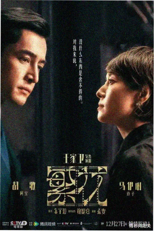 芒果TV电视剧 幸福到万家
